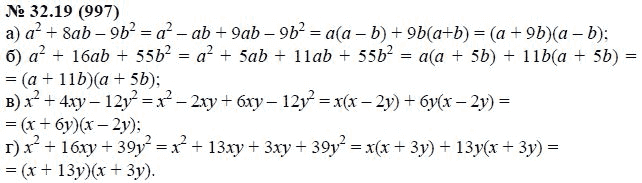 Ответ к задаче № 32.19 (997) - А.Г. Мордкович, гдз по алгебре 7 класс